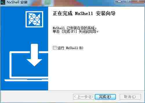 nxshell绿色版(终端服务软件) 免费下载 中文 windows 终端 精简 10 ssh nx shel xshell 软件下载 第4张 nxshell绿色版(终端服务软件) 免费下载 中文 windows 终端 精简 10 ssh nx shel xshell 软件下载 第4张
