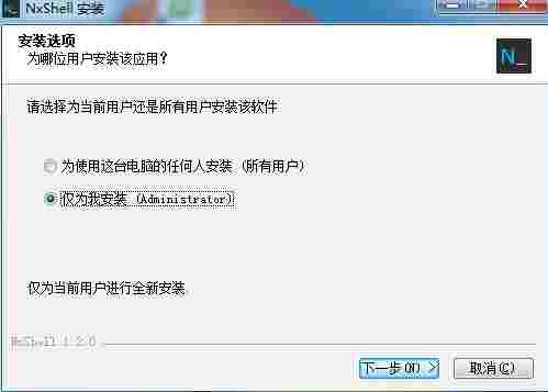 nxshell绿色版(终端服务软件) 免费下载 中文 windows 终端 精简 10 ssh nx shel xshell 软件下载 第2张 nxshell绿色版(终端服务软件) 免费下载 中文 windows 终端 精简 10 ssh nx shel xshell 软件下载 第2张