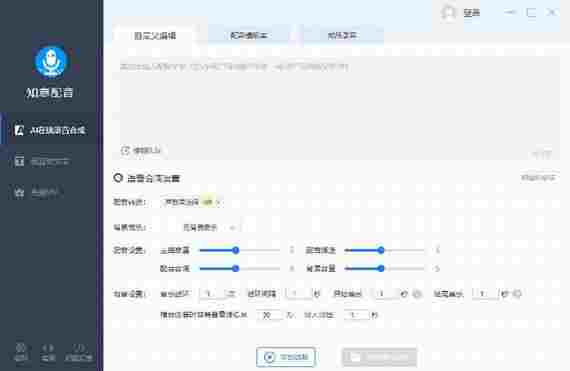 知意配音绿色版 特效音 写作 叫卖录音 文件 文件格式 录音 音频 精简 文本 10 软件下载 第1张 知意配音绿色版 特效音 写作 叫卖录音 文件 文件格式 录音 音频 精简 文本 10 软件下载 第1张
