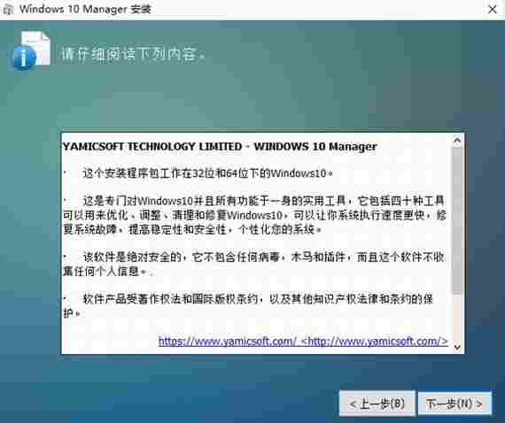 windows 10 manager注册版(win10优化大师) manage 清理 wind windows Windows 注册表 调节 文件 系统软件 10 软件下载 第2张 windows 10 manager注册版(win10优化大师) manage 清理 wind windows Windows 注册表 调节 文件 系统软件 10 软件下载 第2张