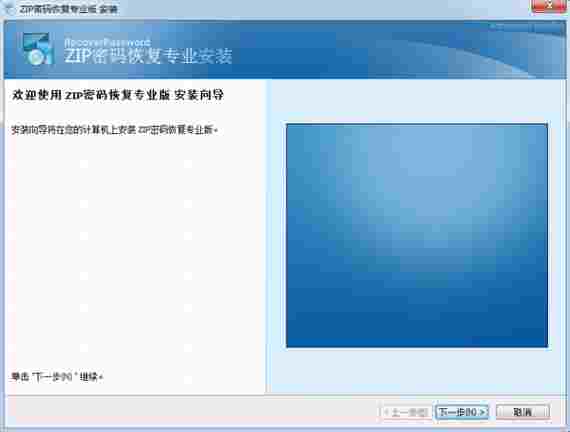 zip密码恢复绿色版 暴力破解 破解 精简 文本 11 文本文档 10 恢复 zip 密码 软件下载 第2张 zip密码恢复绿色版 暴力破解 破解 精简 文本 11 文本文档 10 恢复 zip 密码 软件下载 第2张