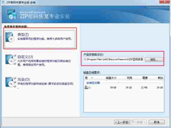 zip密码恢复绿色版 暴力破解 破解 精简 文本 11 文本文档 10 恢复 zip 密码 软件下载 第3张 zip密码恢复绿色版 暴力破解 破解 精简 文本 11 文本文档 10 恢复 zip 密码 软件下载 第3张
