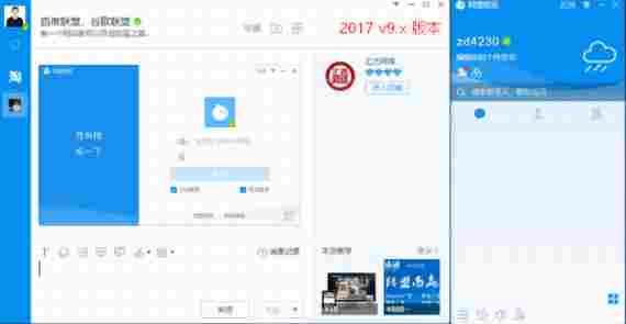 阿里旺旺去广告绿色版 淘宝会员 鼠标 精简 买东西 手机联系人 淘宝网 文件 千牛工作台 千牛 淘宝 软件下载 第1张 阿里旺旺去广告绿色版 淘宝会员 鼠标 精简 买东西 手机联系人 淘宝网 文件 千牛工作台 千牛 淘宝 软件下载 第1张