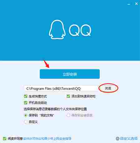qq轻聊版官方版 简约 腾讯 无插件 插件 迷你 文件 群聊 10 qq qq轻聊版 软件下载  第2张