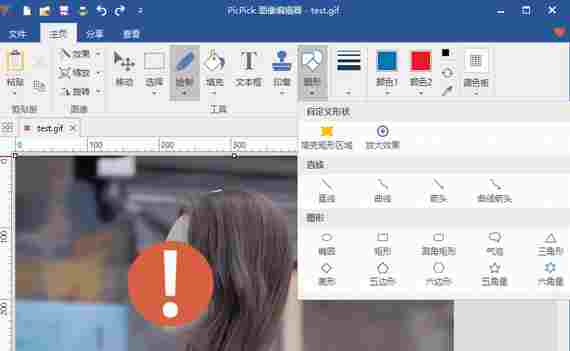 picpick绿色版(截图工具) 精简 主题 翻转 Pic cp pick cpic picpick 截屏 ick 软件下载 第1张 picpick绿色版(截图工具) 精简 主题 翻转 Pic cp pick cpic picpick 截屏 ick 软件下载 第1张