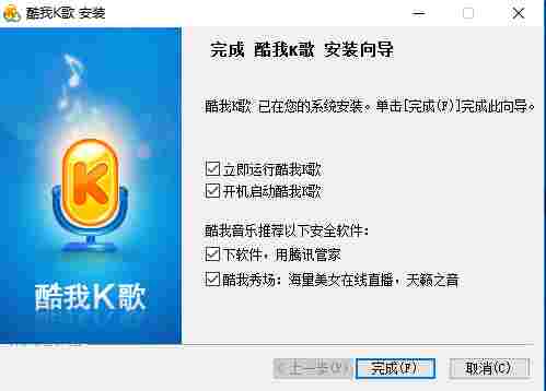 酷我K歌电脑版 鼠标 k歌 伴奏音乐 伴奏 电脑版 电脑 酷我 10 音乐 视频录制 软件下载  第4张