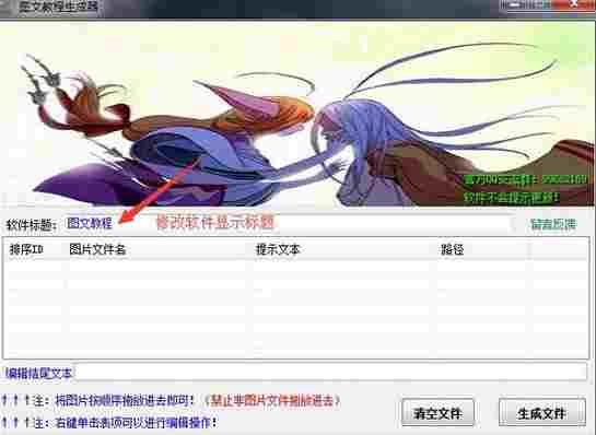 图文教程生成器绿色版 图文 桌面 去就 右键 HTML mm 文本 文件 10 教程 软件下载 第2张 图文教程生成器绿色版 图文 桌面 去就 右键 HTML mm 文本 文件 10 教程 软件下载 第2张