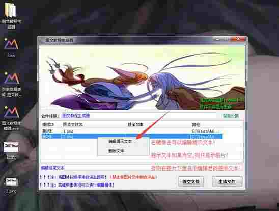图文教程生成器绿色版 图文 桌面 去就 右键 HTML mm 文本 文件 10 教程 软件下载 第4张 图文教程生成器绿色版 图文 桌面 去就 右键 HTML mm 文本 文件 10 教程 软件下载 第4张