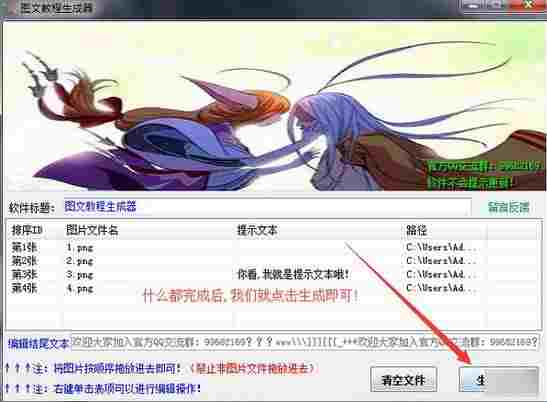 图文教程生成器绿色版 图文 桌面 去就 右键 HTML mm 文本 文件 10 教程 软件下载 第6张 图文教程生成器绿色版 图文 桌面 去就 右键 HTML mm 文本 文件 10 教程 软件下载 第6张