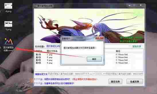 图文教程生成器绿色版 图文 桌面 去就 右键 HTML mm 文本 文件 10 教程 软件下载 第7张 图文教程生成器绿色版 图文 桌面 去就 右键 HTML mm 文本 文件 10 教程 软件下载 第7张