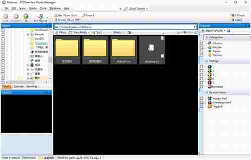 Acdsee Pro免费版版 照相机 相机 Acdsee 备份 文件 调节 10 see 打印 图象 软件下载 第1张 Acdsee Pro免费版版 照相机 相机 Acdsee 备份 文件 调节 10 see 打印 图象 软件下载 第1张
