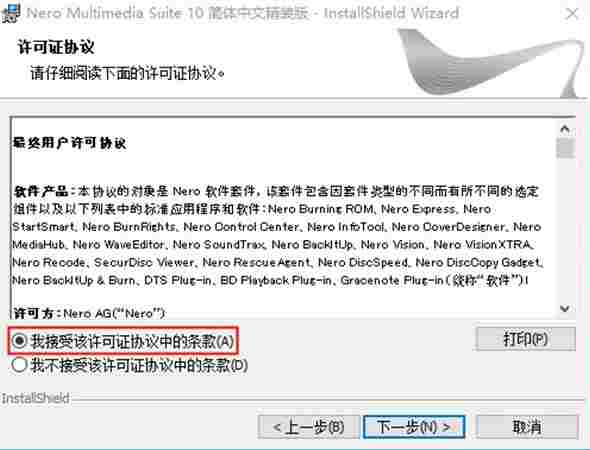nero中文版 dvd dv 轻轻 文件 刻录光盘 nero 光碟 刻录 光盘 10 软件下载 第8张 nero中文版 dvd dv 轻轻 文件 刻录光盘 nero 光碟 刻录 光盘 10 软件下载 第8张