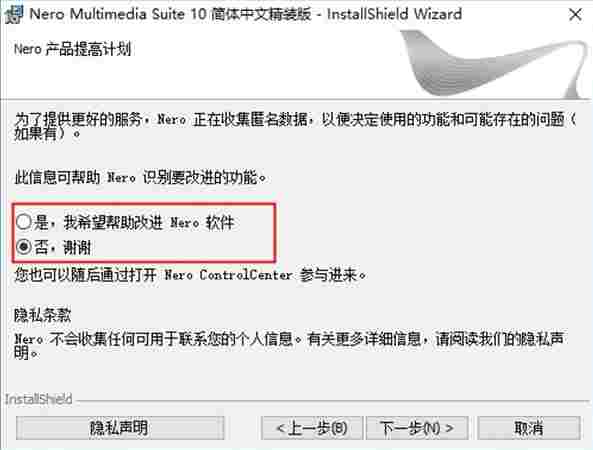 nero中文版 dvd dv 轻轻 文件 刻录光盘 nero 光碟 刻录 光盘 10 软件下载 第12张 nero中文版 dvd dv 轻轻 文件 刻录光盘 nero 光碟 刻录 光盘 10 软件下载 第12张