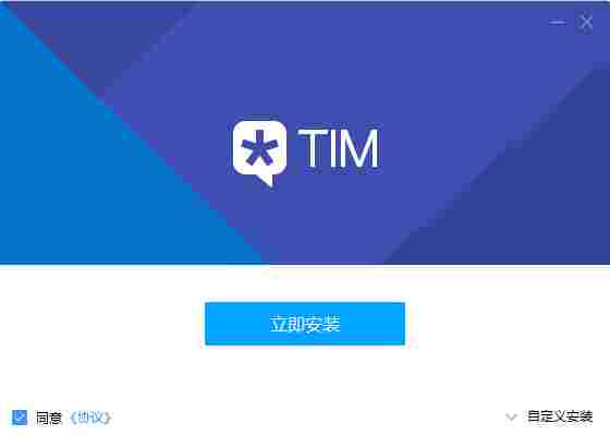 腾讯tim电脑版 日程 电脑 文件 效率 xc 腾讯官方 tim 腾讯 办公 10 软件下载 第1张 腾讯tim电脑版 日程 电脑 文件 效率 xc 腾讯官方 tim 腾讯 办公 10 软件下载 第1张