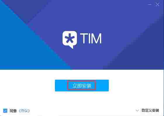 腾讯tim电脑版 日程 电脑 文件 效率 xc 腾讯官方 tim 腾讯 办公 10 软件下载 第2张 腾讯tim电脑版 日程 电脑 文件 效率 xc 腾讯官方 tim 腾讯 办公 10 软件下载 第2张