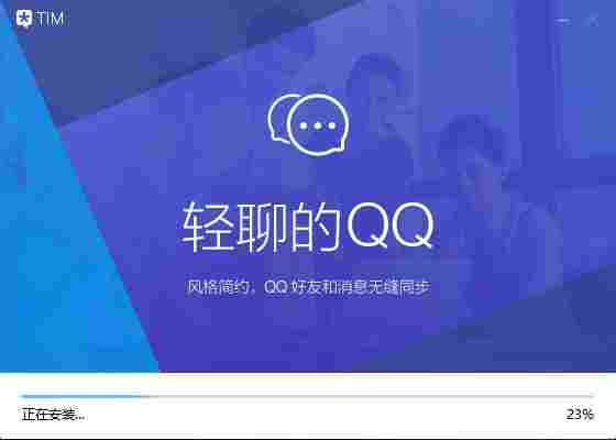 腾讯tim电脑版 日程 电脑 文件 效率 xc 腾讯官方 tim 腾讯 办公 10 软件下载 第4张 腾讯tim电脑版 日程 电脑 文件 效率 xc 腾讯官方 tim 腾讯 办公 10 软件下载 第4张