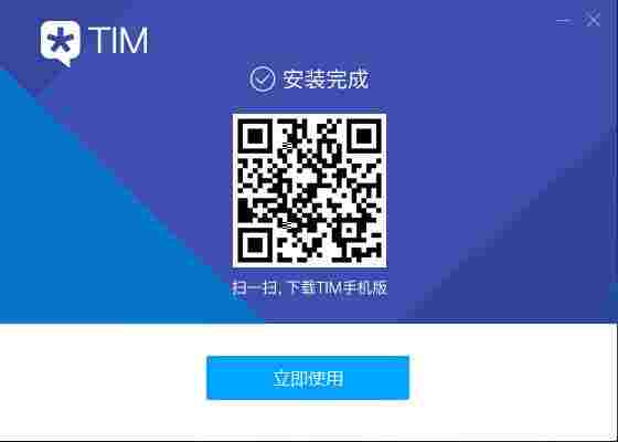 腾讯tim电脑版 日程 电脑 文件 效率 xc 腾讯官方 tim 腾讯 办公 10 软件下载 第5张 腾讯tim电脑版 日程 电脑 文件 效率 xc 腾讯官方 tim 腾讯 办公 10 软件下载 第5张