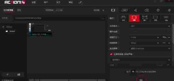 mirillis action免费版(暗神屏幕录制软件) 文件格式 act mir 文件 10 监控摄像头 摄像头 手机游戏 桌面 视频录制 软件下载 第1张 mirillis action免费版(暗神屏幕录制软件) 文件格式 act mir 文件 10 监控摄像头 摄像头 手机游戏 桌面 视频录制 软件下载 第1张