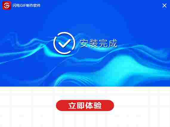 闪电gif制作软件去水印版 表情 文件 文件格式 gif软件 11 水印 去水印 软件制作 闪电 10 软件下载 第4张 闪电gif制作软件去水印版 表情 文件 文件格式 gif软件 11 水印 去水印 软件制作 闪电 10 软件下载 第4张