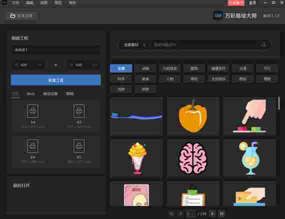 万彩易绘大师特别版 渐变色 图形 纪念 矢量图格式 矢量 高手 制图 渐变 文件 彩易 软件下载 第1张 万彩易绘大师特别版 渐变色 图形 纪念 矢量图格式 矢量 高手 制图 渐变 文件 彩易 软件下载 第1张