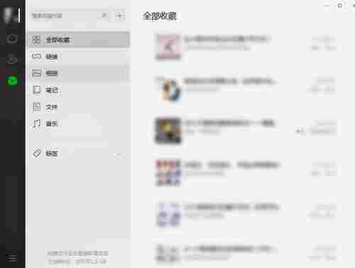 微信纯净版 网页版 小伙伴 摇一摇 表情 手机微信 二维码 谷歌 电脑 文本 10 软件下载 第1张 微信纯净版 网页版 小伙伴 摇一摇 表情 手机微信 二维码 谷歌 电脑 文本 10 软件下载 第1张