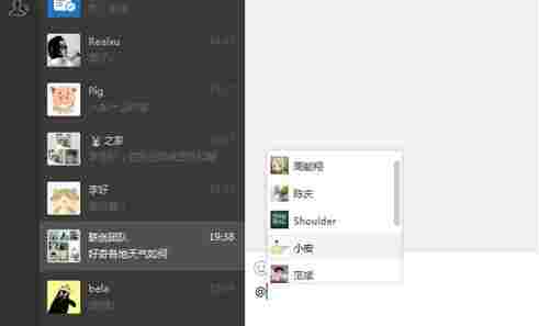微信纯净版 网页版 小伙伴 摇一摇 表情 手机微信 二维码 谷歌 电脑 文本 10 软件下载 第2张 微信纯净版 网页版 小伙伴 摇一摇 表情 手机微信 二维码 谷歌 电脑 文本 10 软件下载 第2张
