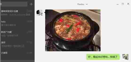 微信纯净版 网页版 小伙伴 摇一摇 表情 手机微信 二维码 谷歌 电脑 文本 10 软件下载 第4张 微信纯净版 网页版 小伙伴 摇一摇 表情 手机微信 二维码 谷歌 电脑 文本 10 软件下载 第4张