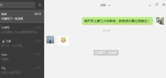 微信纯净版 网页版 小伙伴 摇一摇 表情 手机微信 二维码 谷歌 电脑 文本 10 软件下载 第5张 微信纯净版 网页版 小伙伴 摇一摇 表情 手机微信 二维码 谷歌 电脑 文本 10 软件下载 第5张