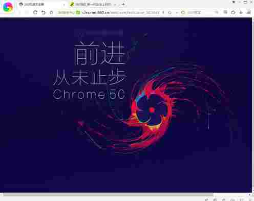360极速浏览器免安装版 无缝拼接 加速 处理器 rom 漏洞 双核浏览器 360极速 双核 电脑 浏览器 软件下载 第1张 360极速浏览器免安装版 无缝拼接 加速 处理器 rom 漏洞 双核浏览器 360极速 双核 电脑 浏览器 软件下载 第1张