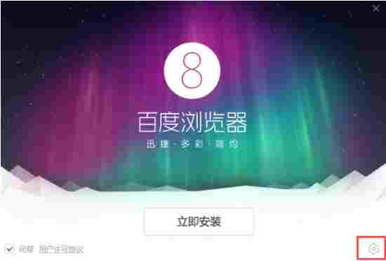 百度浏览器下载安装2021最新版 网页搜索 轻轻 文件夹 电脑版 免费下载 文件 10 百度浏览器 电脑 浏览器 软件下载 第2张 百度浏览器下载安装2021最新版 网页搜索 轻轻 文件夹 电脑版 免费下载 文件 10 百度浏览器 电脑 浏览器 软件下载 第2张