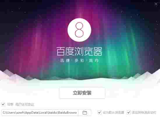 百度浏览器下载安装2021最新版 网页搜索 轻轻 文件夹 电脑版 免费下载 文件 10 百度浏览器 电脑 浏览器 软件下载 第3张 百度浏览器下载安装2021最新版 网页搜索 轻轻 文件夹 电脑版 免费下载 文件 10 百度浏览器 电脑 浏览器 软件下载 第3张