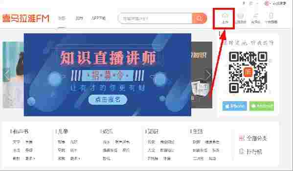 喜马拉雅fm最新破解版 网络主播 听书 文件 主播 关心 私聊 10 喜马拉雅fm 喜马拉雅 马拉 软件下载 第2张 喜马拉雅fm最新破解版 网络主播 听书 文件 主播 关心 私聊 10 喜马拉雅fm 喜马拉雅 马拉 软件下载 第2张