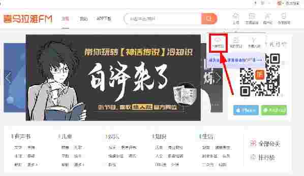 喜马拉雅fm最新破解版 网络主播 听书 文件 主播 关心 私聊 10 喜马拉雅fm 喜马拉雅 马拉 软件下载 第3张 喜马拉雅fm最新破解版 网络主播 听书 文件 主播 关心 私聊 10 喜马拉雅fm 喜马拉雅 马拉 软件下载 第3张