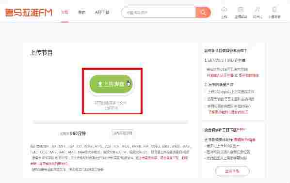 喜马拉雅fm最新破解版 网络主播 听书 文件 主播 关心 私聊 10 喜马拉雅fm 喜马拉雅 马拉 软件下载 第4张 喜马拉雅fm最新破解版 网络主播 听书 文件 主播 关心 私聊 10 喜马拉雅fm 喜马拉雅 马拉 软件下载 第4张