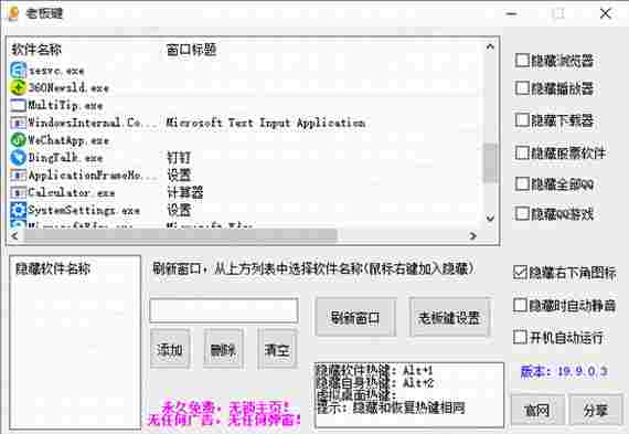 天使老板键绿色版 开机 鼠标 微软 异常 微软公司 10 精简 隐藏 电脑 快捷键 软件下载 第1张 天使老板键绿色版 开机 鼠标 微软 异常 微软公司 10 精简 隐藏 电脑 快捷键 软件下载 第1张