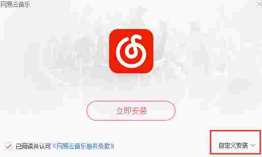 网易云音乐最新破解版 音乐库 关心 听音乐 电脑 DJ 明星 10 网易音乐 网易 音乐 软件下载 第2张 网易云音乐最新破解版 音乐库 关心 听音乐 电脑 DJ 明星 10 网易音乐 网易 音乐 软件下载 第2张