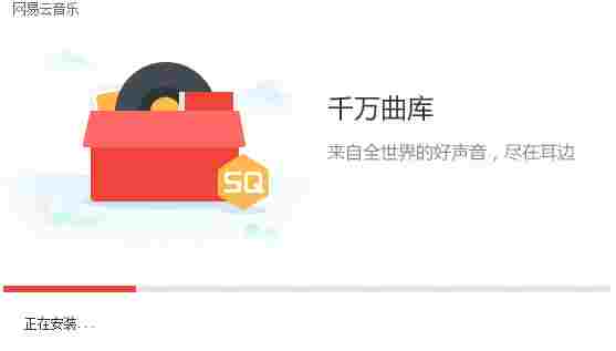 网易云音乐最新破解版 音乐库 关心 听音乐 电脑 DJ 明星 10 网易音乐 网易 音乐 软件下载 第4张 网易云音乐最新破解版 音乐库 关心 听音乐 电脑 DJ 明星 10 网易音乐 网易 音乐 软件下载 第4张