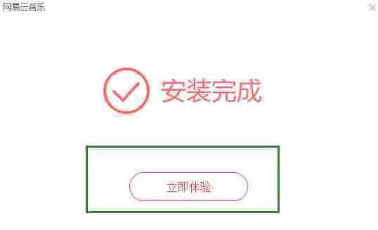网易云音乐最新破解版 音乐库 关心 听音乐 电脑 DJ 明星 10 网易音乐 网易 音乐 软件下载 第5张 网易云音乐最新破解版 音乐库 关心 听音乐 电脑 DJ 明星 10 网易音乐 网易 音乐 软件下载 第5张