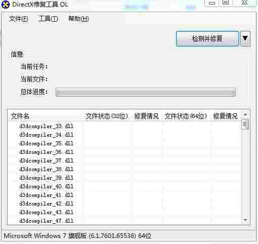 directx修复工具增强版 ctx dir dire 10 direct directx 异常 Windows 恢复 rec 软件下载 第1张 directx修复工具增强版 ctx dir dire 10 direct directx 异常 Windows 恢复 rec 软件下载 第1张