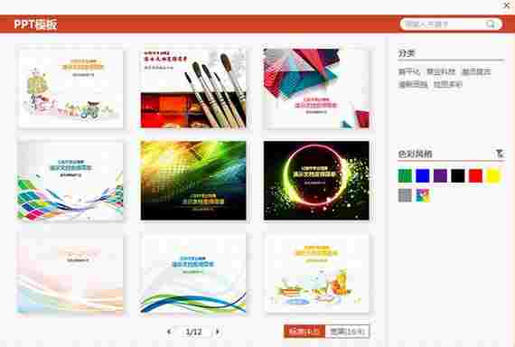 ppt美化大师免费版 文件 完整版 10 模版 wer O 美化大师 清理 高手 美化 软件下载 第1张 ppt美化大师免费版 文件 完整版 10 模版 wer O 美化大师 清理 高手 美化 软件下载 第1张