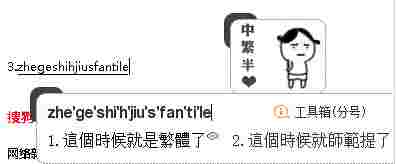 搜狗输入法免安装版 电脑打字 11 2021最新版 10 搜索引擎 索引 打字 搜狗搜索 搜狗 电脑 软件下载  第4张