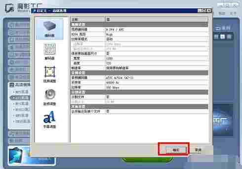 魔影工厂电脑版 视频转换 视频文件 转换 魔影工厂 魔影 工厂 视频文件格式 文件格式 文件 10 软件下载  第5张