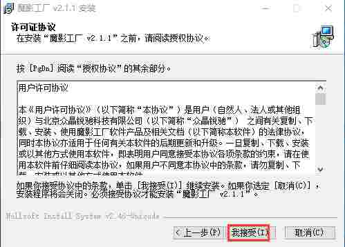 魔影工厂电脑版 视频转换 视频文件 转换 魔影工厂 魔影 工厂 视频文件格式 文件格式 文件 10 软件下载  第8张