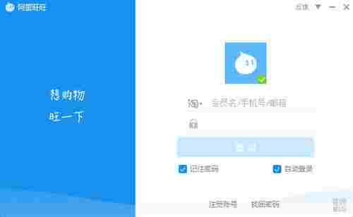 阿里旺旺电脑版 融合 淘宝网 电脑版 商机 淘宝 截屏 旺旺 文件 千牛 千牛工作台 软件下载 第1张 阿里旺旺电脑版 融合 淘宝网 电脑版 商机 淘宝 截屏 旺旺 文件 千牛 千牛工作台 软件下载 第1张