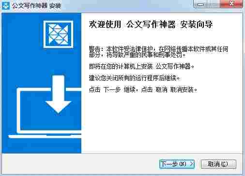 公文写作神器破解版 拷贝 领域 收集 鼠标 效率 电脑 查找 素材图片 10 写作 软件下载 第2张 公文写作神器破解版 拷贝 领域 收集 鼠标 效率 电脑 查找 素材图片 10 写作 软件下载 第2张