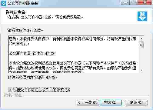 公文写作神器破解版 拷贝 领域 收集 鼠标 效率 电脑 查找 素材图片 10 写作 软件下载 第3张 公文写作神器破解版 拷贝 领域 收集 鼠标 效率 电脑 查找 素材图片 10 写作 软件下载 第3张