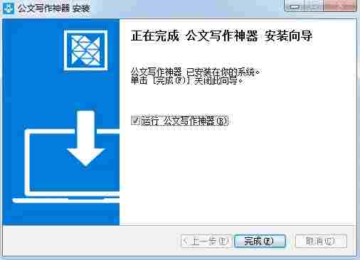 公文写作神器破解版 拷贝 领域 收集 鼠标 效率 电脑 查找 素材图片 10 写作 软件下载 第5张 公文写作神器破解版 拷贝 领域 收集 鼠标 效率 电脑 查找 素材图片 10 写作 软件下载 第5张