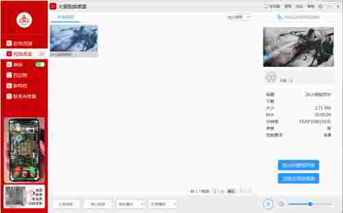 火萤视频桌面最新版 文件格式 文件 世界第一 火萤视频桌面 视频桌面 动态壁纸 火萤 壁纸 电脑 桌面 软件下载 第1张 火萤视频桌面最新版 文件格式 文件 世界第一 火萤视频桌面 视频桌面 动态壁纸 火萤 壁纸 电脑 桌面 软件下载 第1张