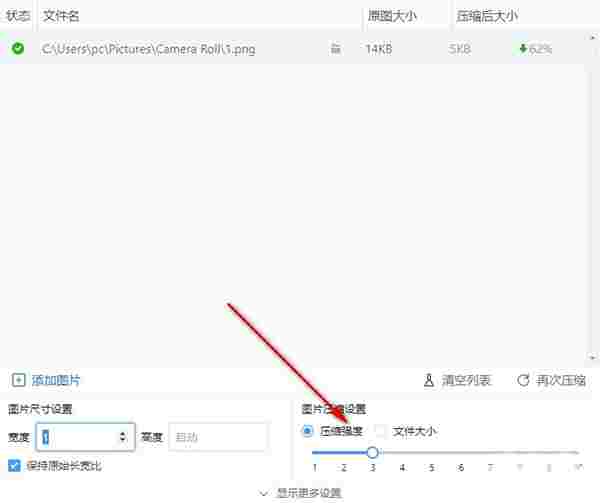 图压汉化版 抗压 文件夹 强度 精简 图象 图片大小 文件格式 10 压缩 文件 软件下载 第6张 图压汉化版 抗压 文件夹 强度 精简 图象 图片大小 文件格式 10 压缩 文件 软件下载 第6张