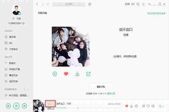 qq音乐永久绿钻版 轻轻 音乐播放 播放软件 强烈 永久 qq 乐库 qq音乐 音乐库 音乐 软件下载 第1张 qq音乐永久绿钻版 轻轻 音乐播放 播放软件 强烈 永久 qq 乐库 qq音乐 音乐库 音乐 软件下载 第1张
